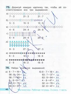 Истомина математика 3 рабочая тетрадь