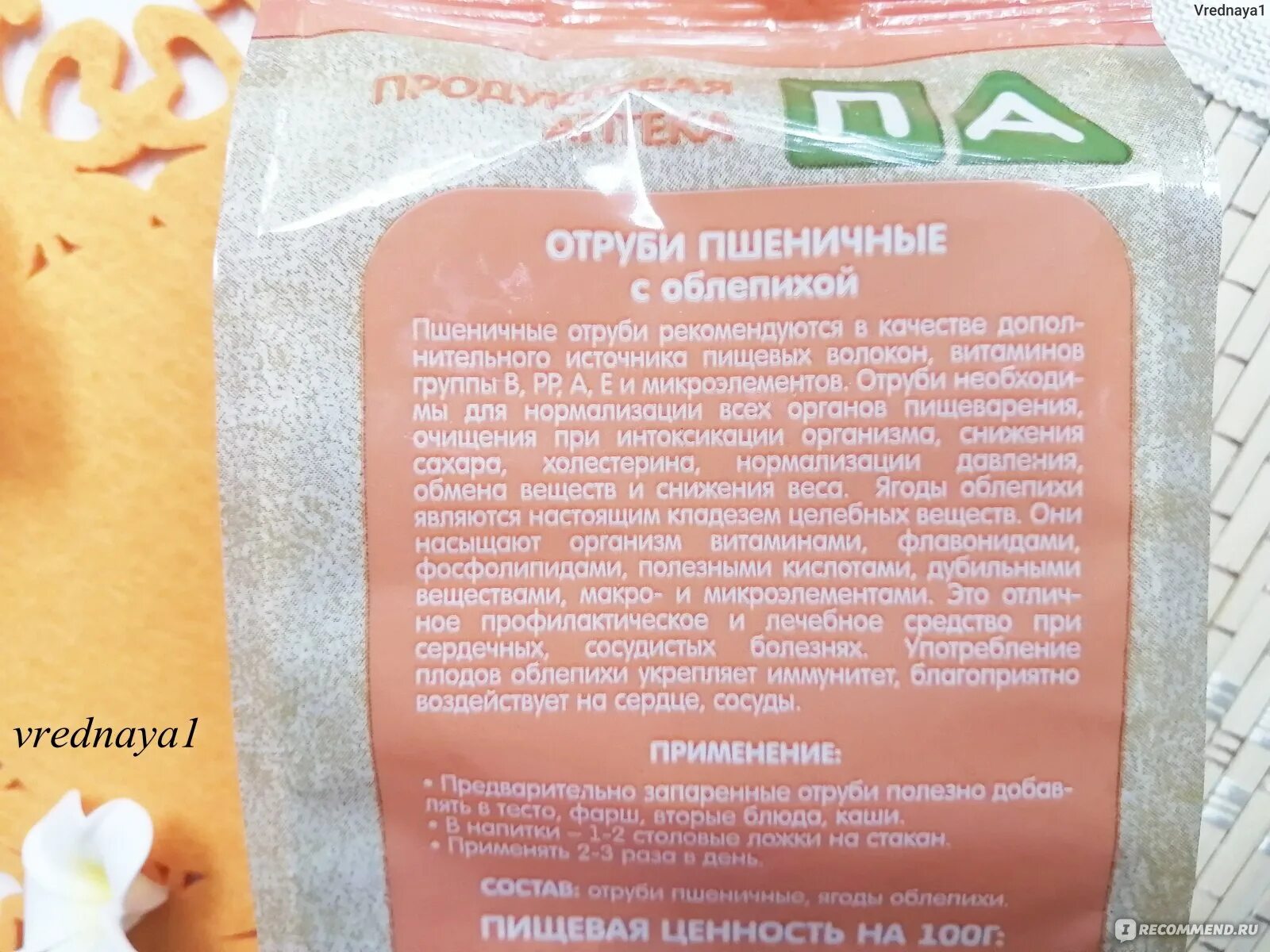 Какие отруби полезнее для кишечника. Какие отруби полезнее для кишечника