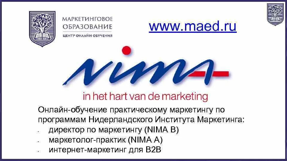 Сертификат Maed. Maed курсы. Nima нидерландский институт маркетинга.