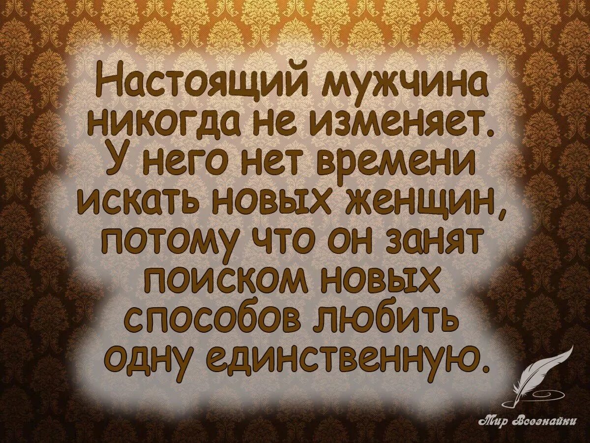 Цитаты про измену. Высказывания о предательстве. Высказывания про измену. Цитаты про предательство любимого мужа. Слова про измену