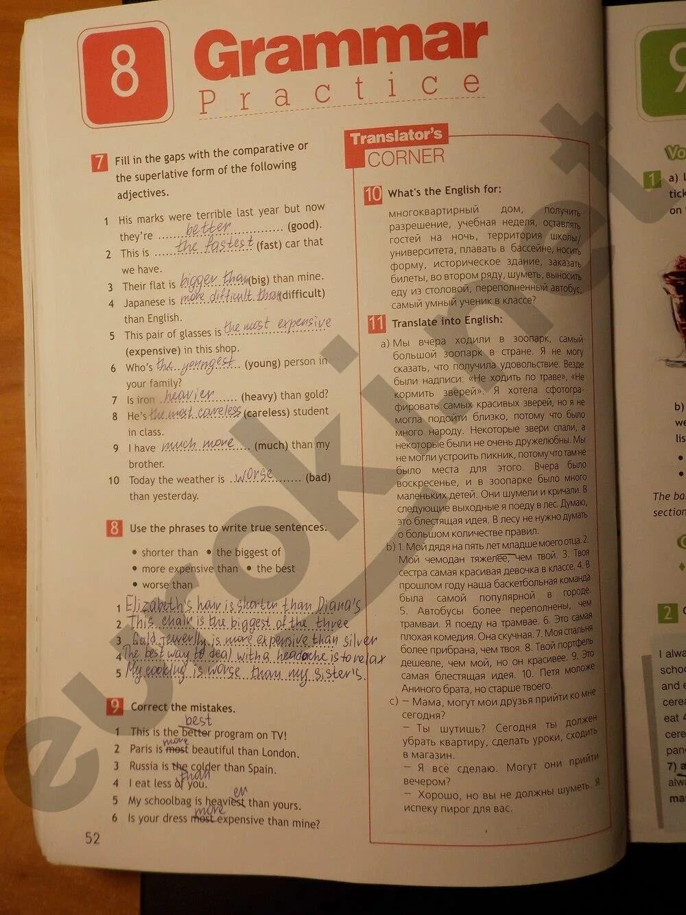 Ответы ваулина 8 учебник. Английский язык пятый класс ваулина рабочая тетрадь страница 52.
