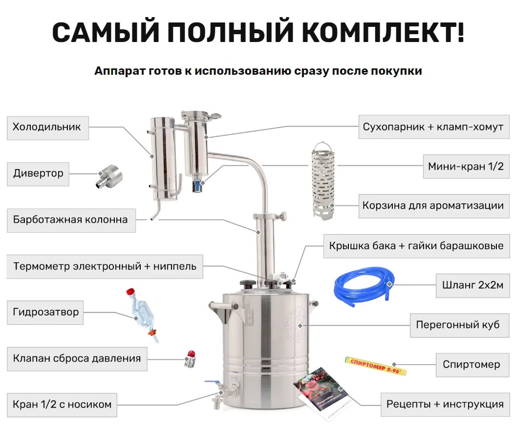 Подключение воды к самогонному. Самогонный аппарат next 5 Pro. Устройство самогонного аппарата Германия 3. МКС самогонный аппарат. Мембранный дистиллятор.