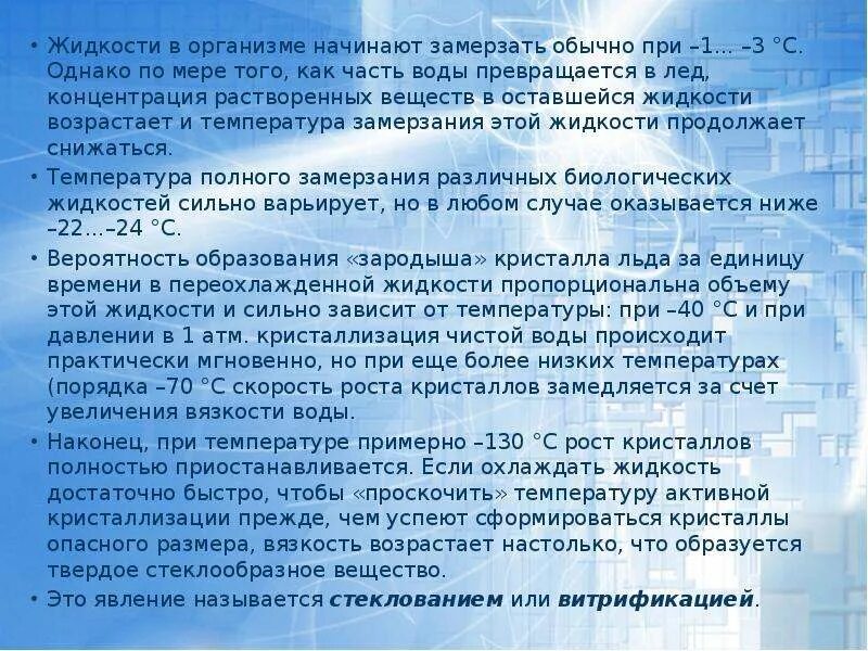При какой температуре замерзает снег