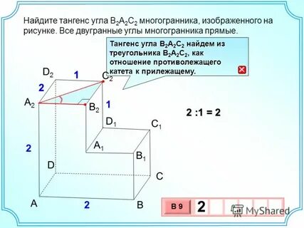 А 2 3 1 найдите расстояние