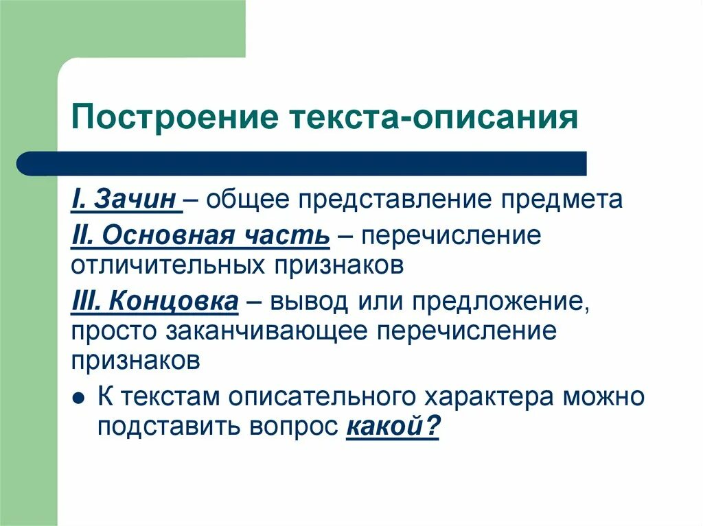 Укажи общеупотребительное слово. Необщеупотребительные слова. Не общетребительнве слова. Не Общеупотребительные слова. Общеупотребительные слова и необщеупотребительные слова.