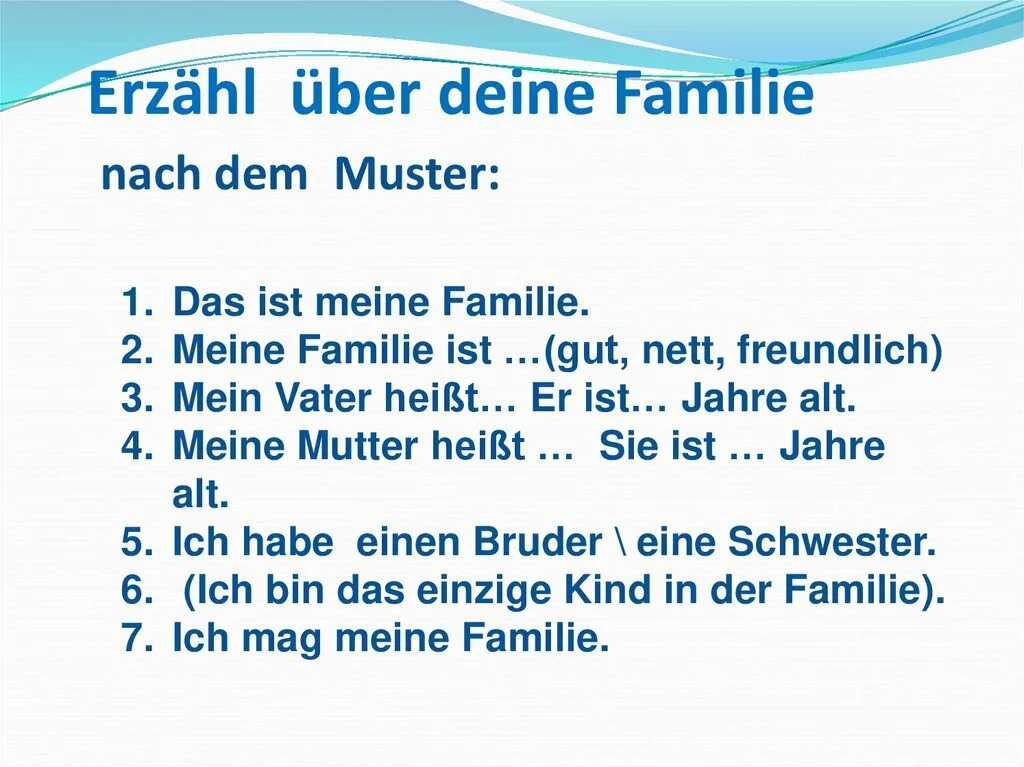 Немецкий язык meine Familie. Meine Familie немецкий лексика. Meine Familie презентация. Ich und meine Familie текст.