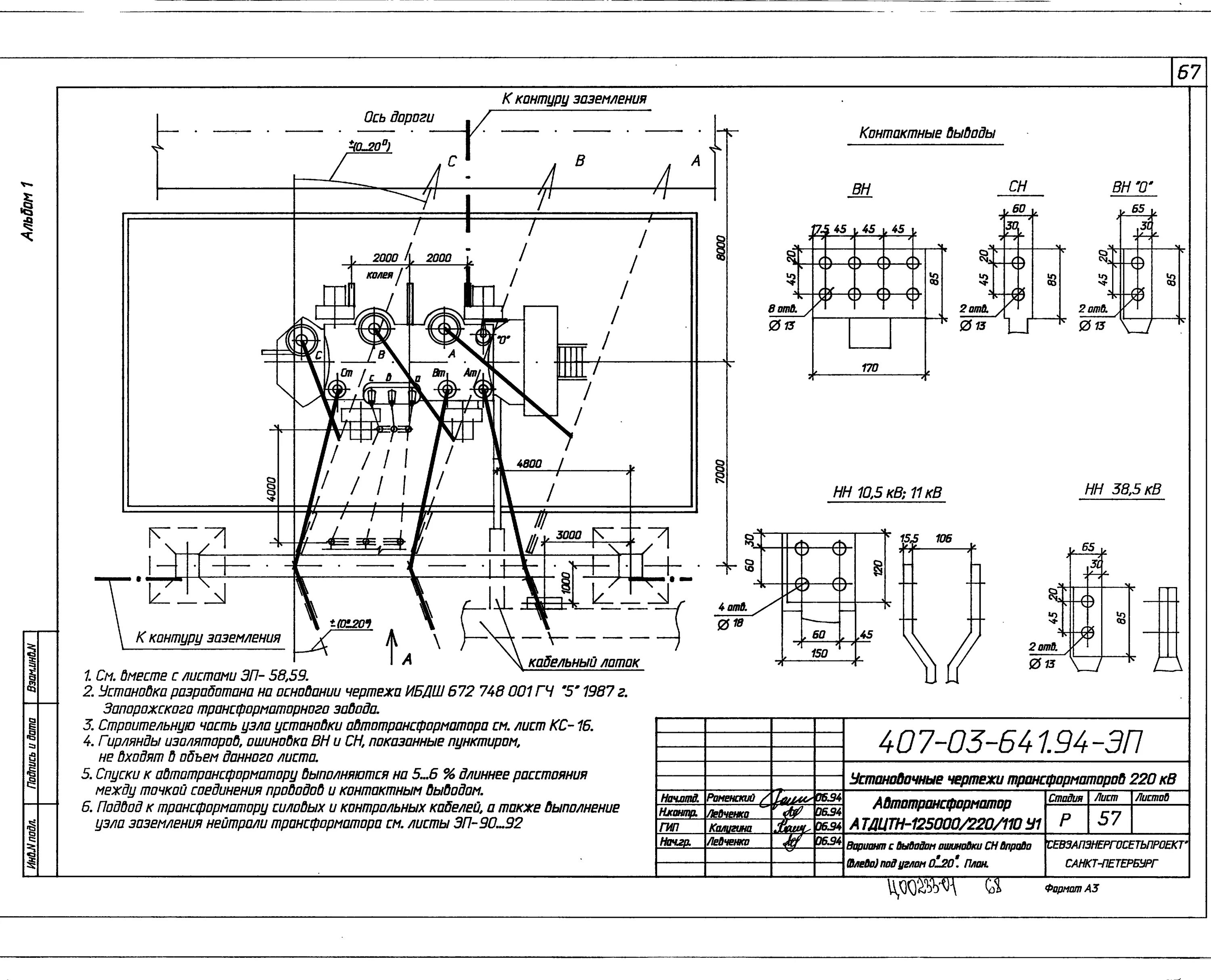 Листы трансформатора. Листы трансформатора. 5 мва 110/10. Автотрансформатор атдцтн-125000/220/110 на схеме. Силовые распределительные трансформаторы.