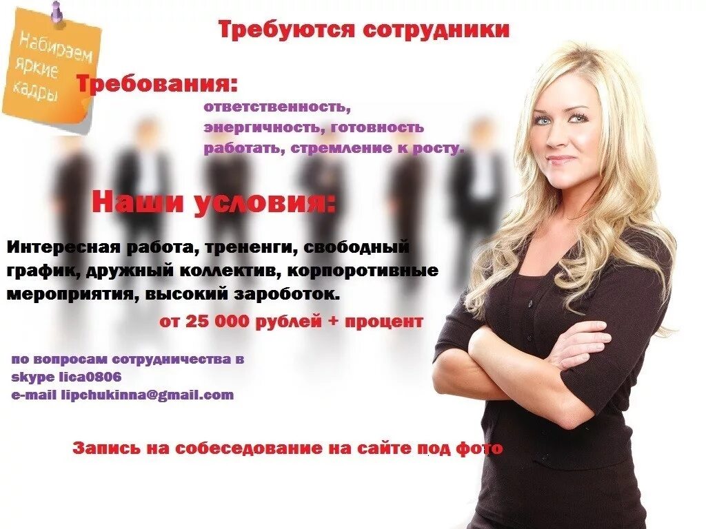 Нужны объявления работы