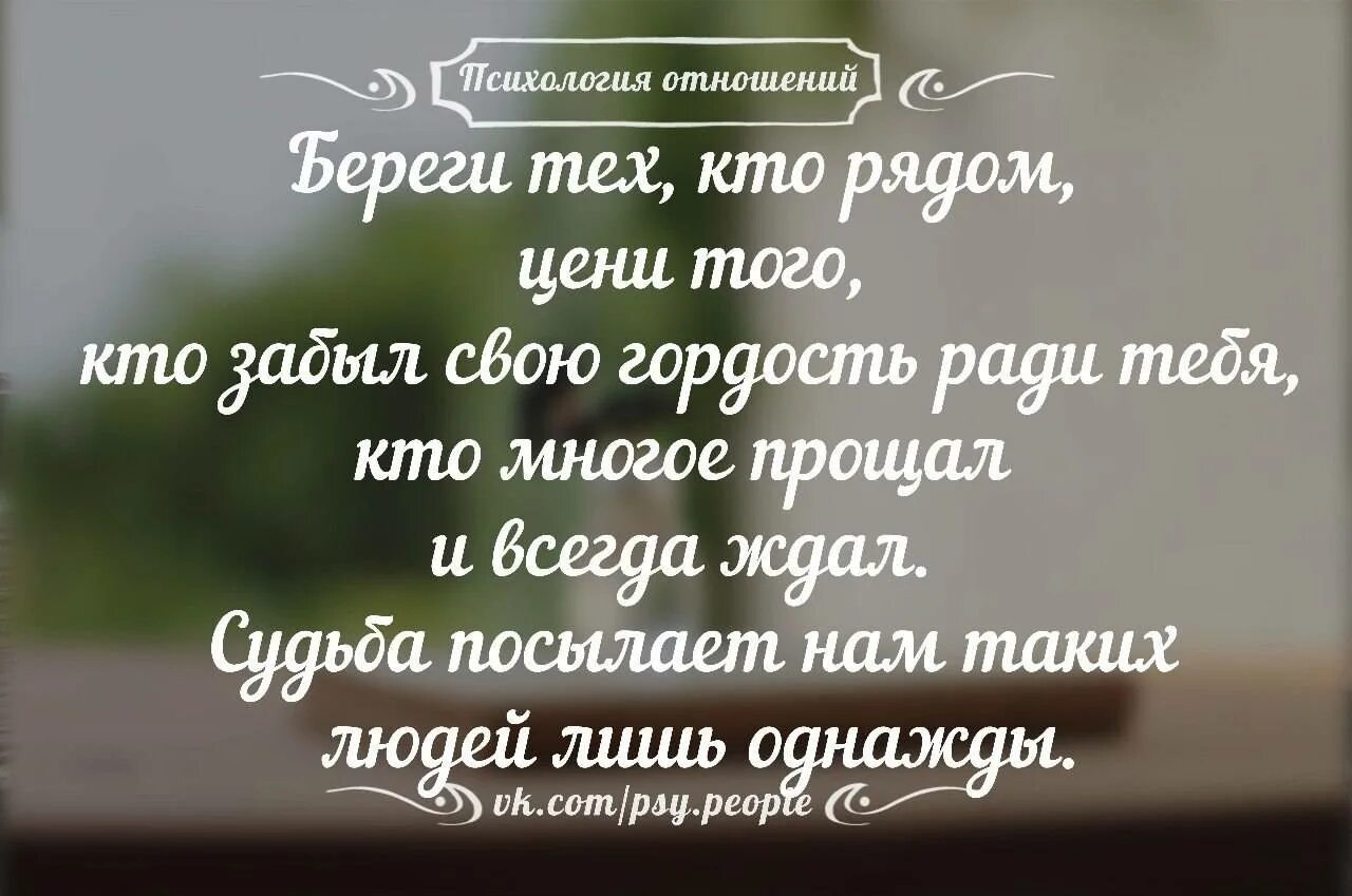 Цитаты семейных отношений