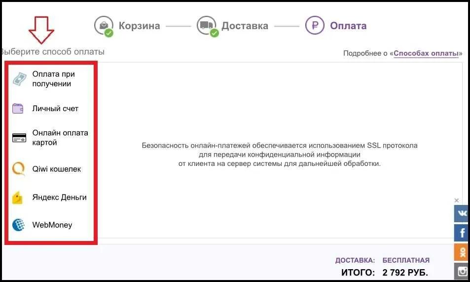 Способы оплаты на вайлдберриз. Оплата картой на вайлдберриз. Оплата при получении вайлдберриз. Как изменить способ оплаты на вайлдберриз. Вайлдберриз оплата вб кошельком