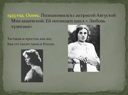 Цикл есенина