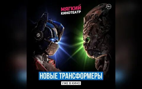 Трансформеры начало предс обсл