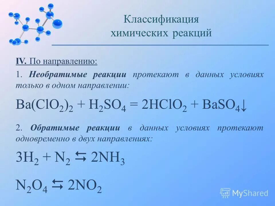 P2o5 овр. Расставить коэффициенты и определить тип химической. 4p+5o2 2p2o5. 1 p o2. Химические реакции классификация химических реакций.
