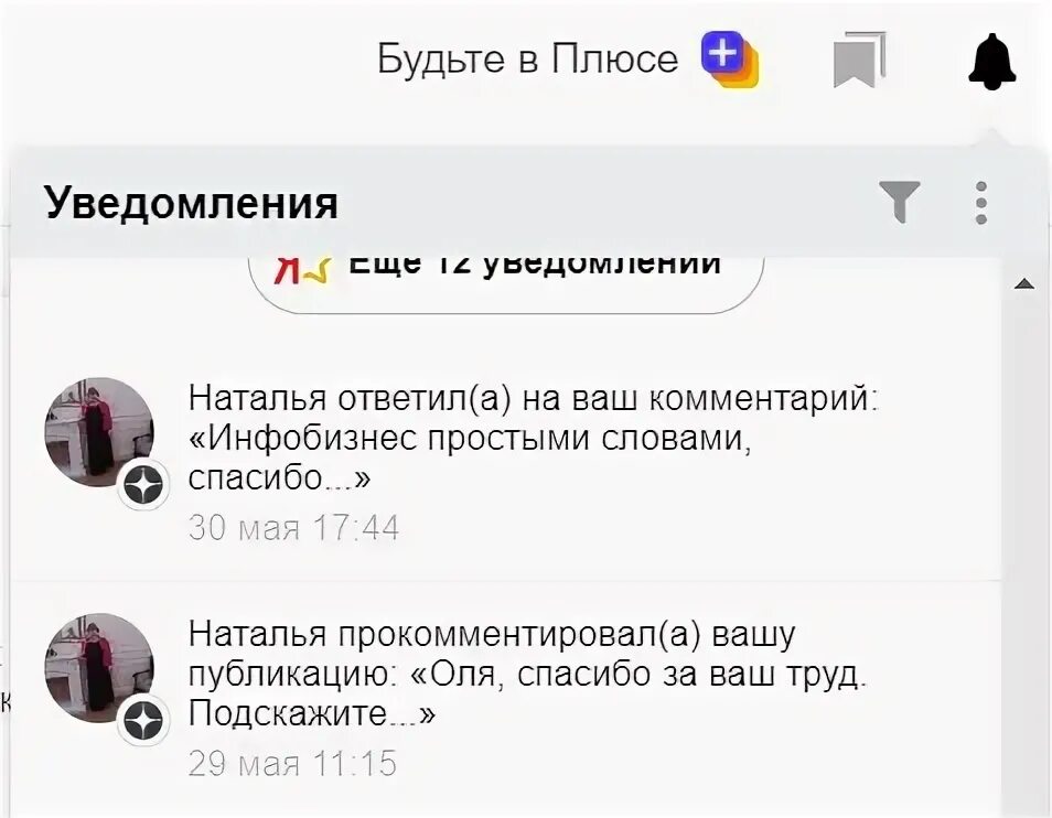 Сотри все уведомления