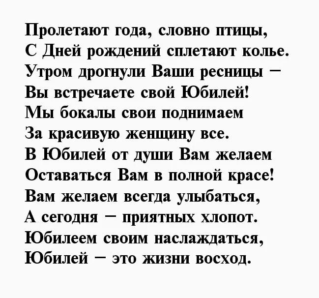 Годы пролетают словно птицы. Годы пролетают словно птицы стихи. Мелькают наши годы словно фантики. Годы пролетают словно птицы только между ними разница. Текст песни словно птица