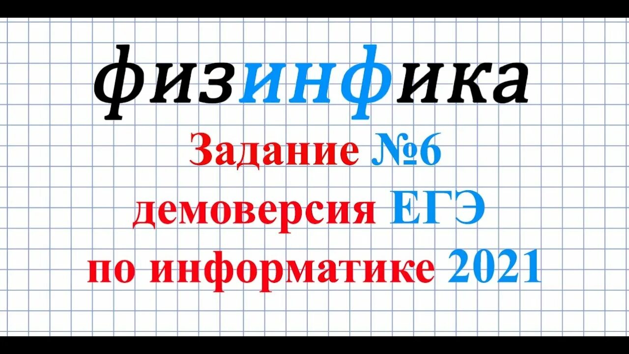 Фото СКОЛЬКО ДАЮТ ЗА 11 ЗАДАНИЕ ОГЭ ИНФОРМАТИКА