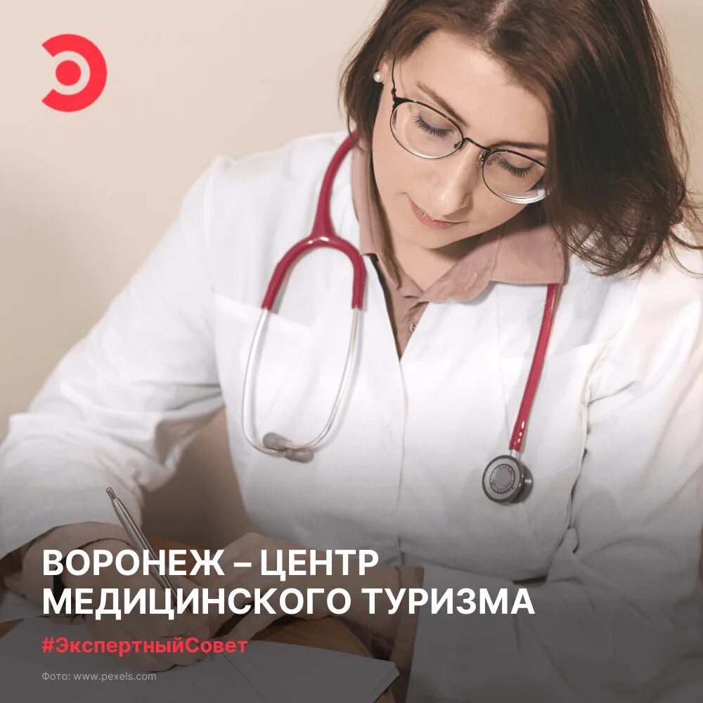 Сайты медицина воронеж. Центры медицинского туризма. Медицина туризм Воронеж. Центр медицины Воронеж. Профилактический лечебный центр Воронеж.