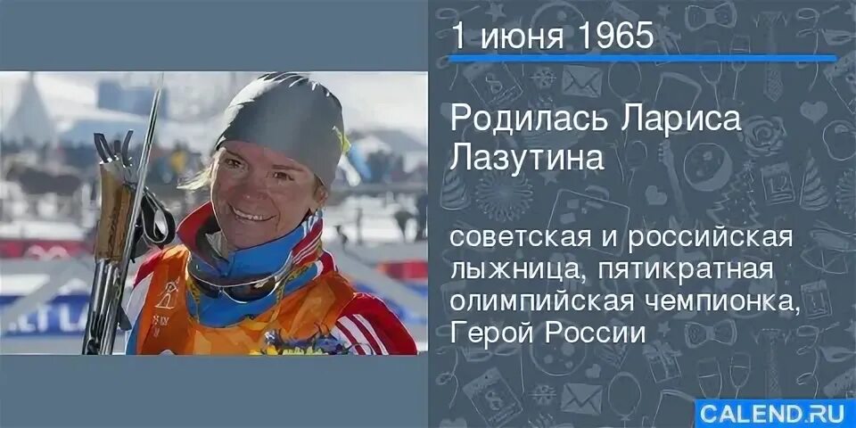 Лариса лазутина биография личная жизнь Лариса Лазутина поблагодарила жителей Одинцовского округа за поддержку Одинцов