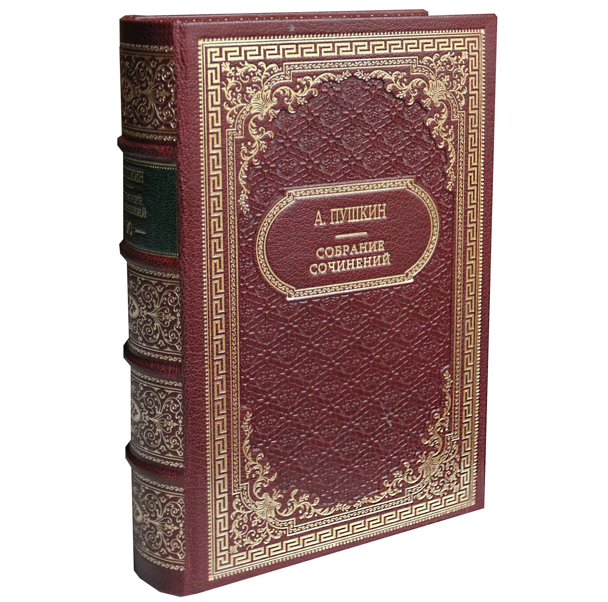 Собрание Пушкина в 10 томах. Пушкин собрание сочинений в 10 томах. Пушкин полное собрание сочинений в 10 томах. Собрание книг пушкина