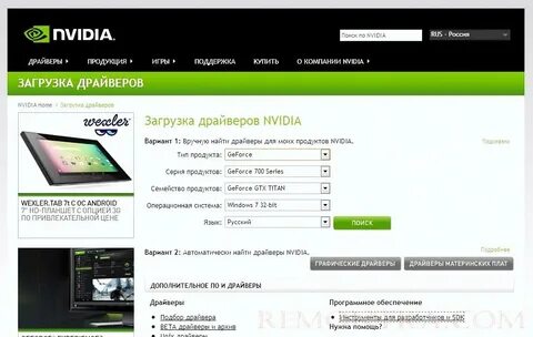 Как настроить драйвера видеокарты
