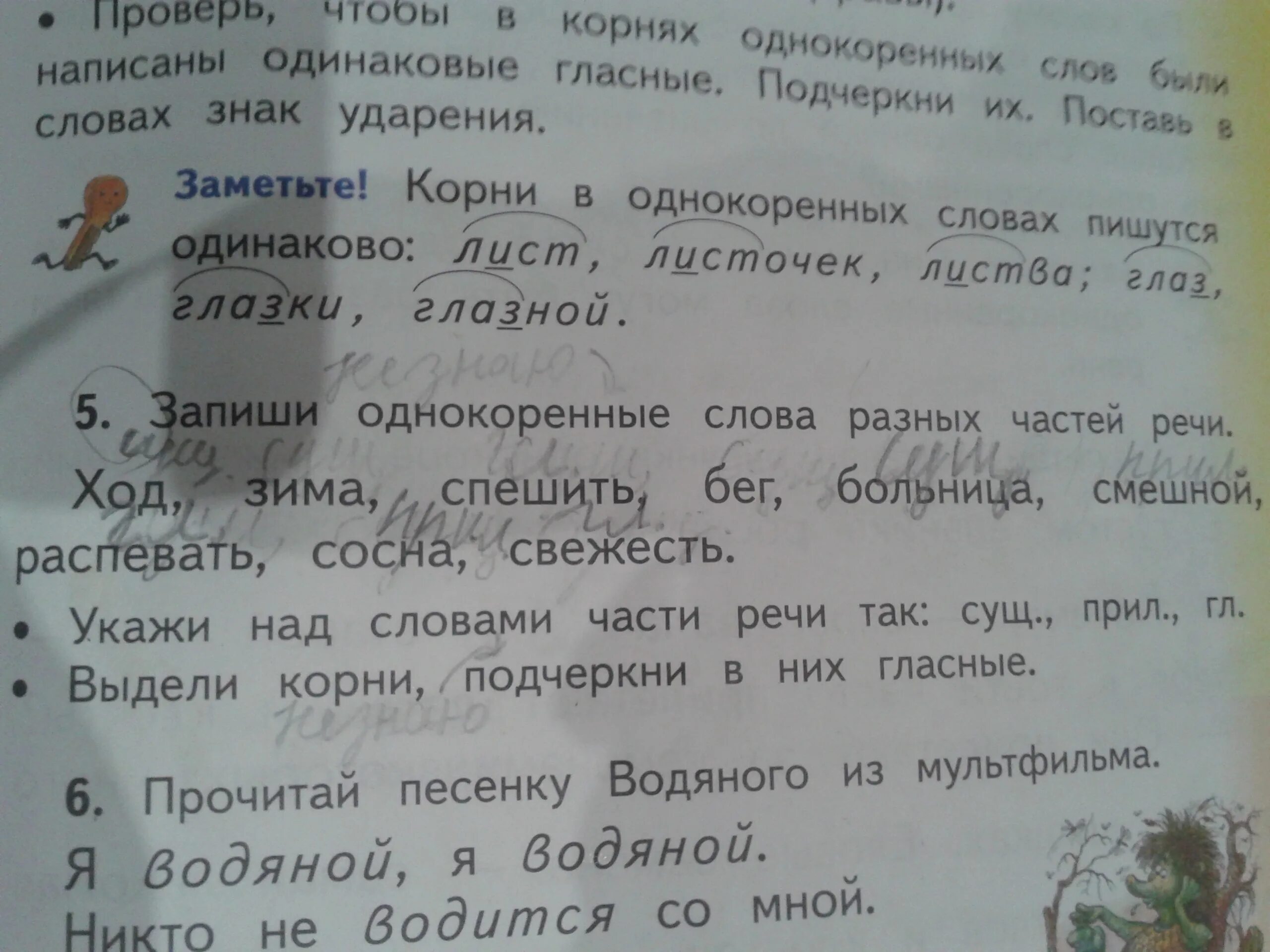 Выдели в предложении все имена существительные