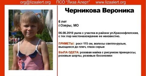Озеры черниковы