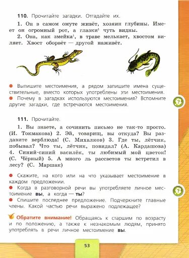 Русский язык учебник четвертый класс канакина горецкий. Русский язык 4 класс 2 часть учебник. Русский язык 4 класс учебник. Русский язык 4 класс учебник 2 часть учебник. Русский язык 4 класс 2 часть учеб.