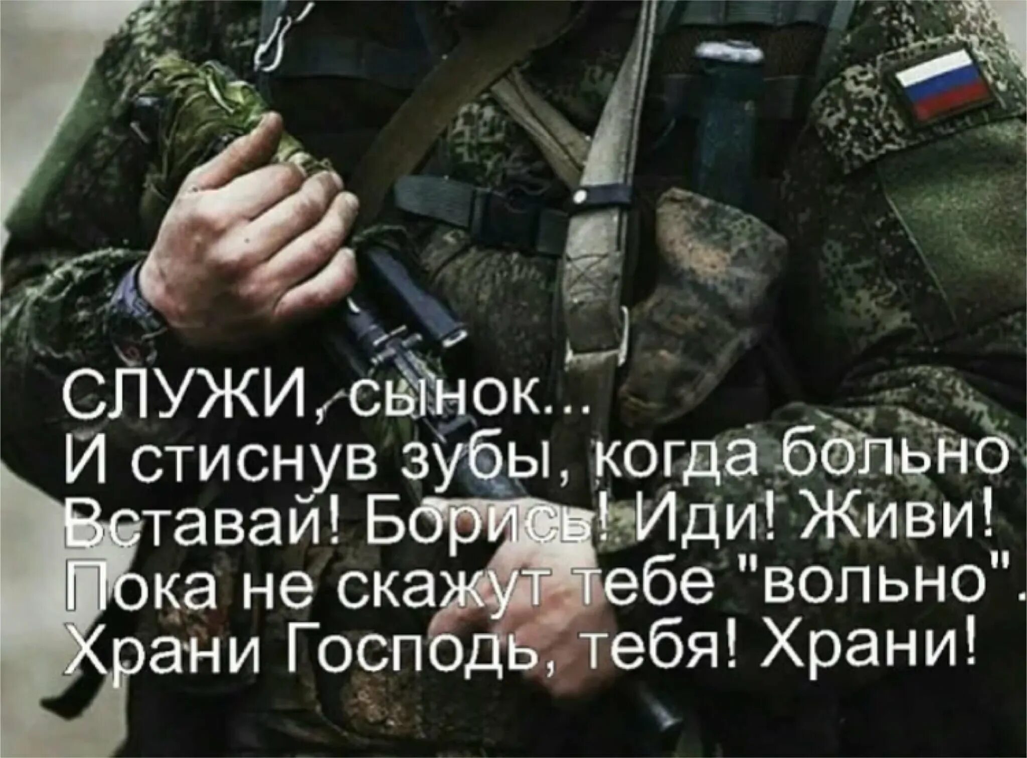 Слово боец солдат. Цитаты про армию. Красивые слова военным. Высказывания про армию. Стих матери солдата который служит.