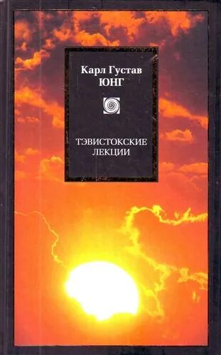 Юнг книги купить