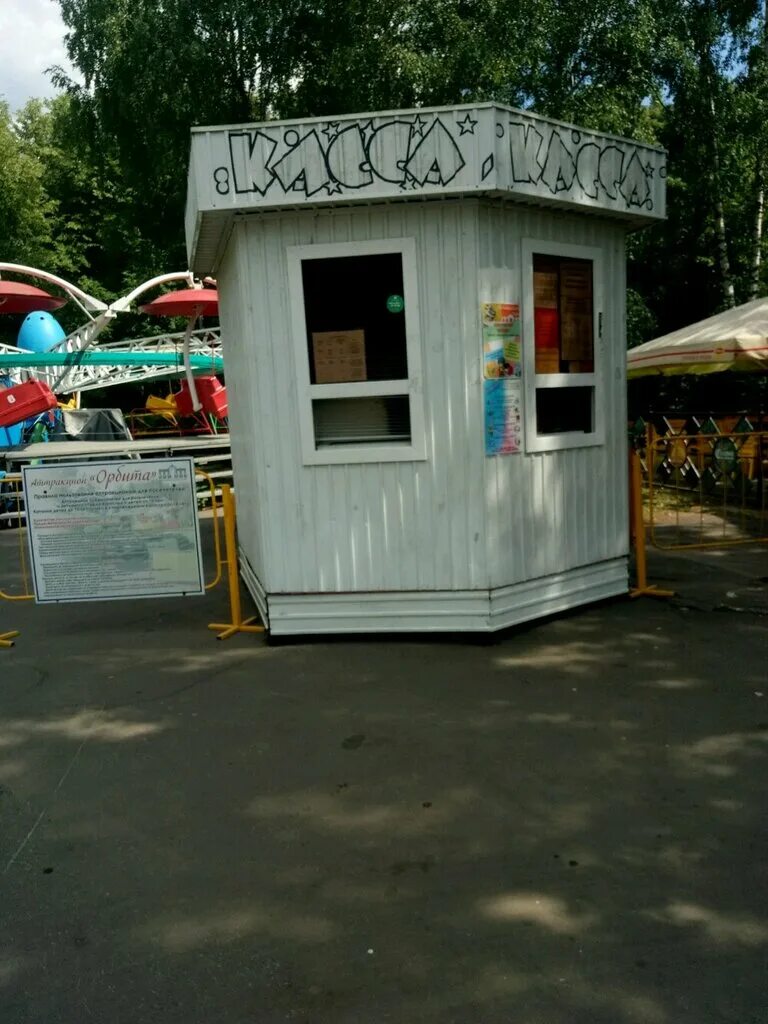 касса аттракционов. кассы парка аттракционов. кассы парка аттракционов. касса парковый аттракцион. касса в парке.