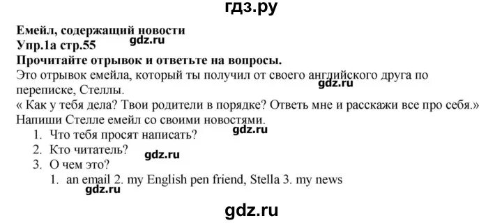 Учебник английского 3 класс баранова ответы