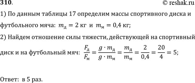 Определите во сколько раз время