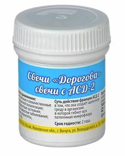 Свечи амарантовые инструкция отзывы