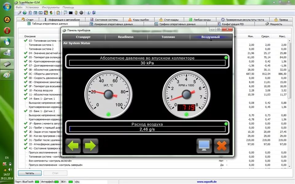Показатели датчиков Лансер 10. Показания elm327 датчиков Лансер 10. Пежо 2009 1.6 elm327. Показания датчика elm327. Программа для opel