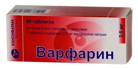 Варфарин 2.5 аналог