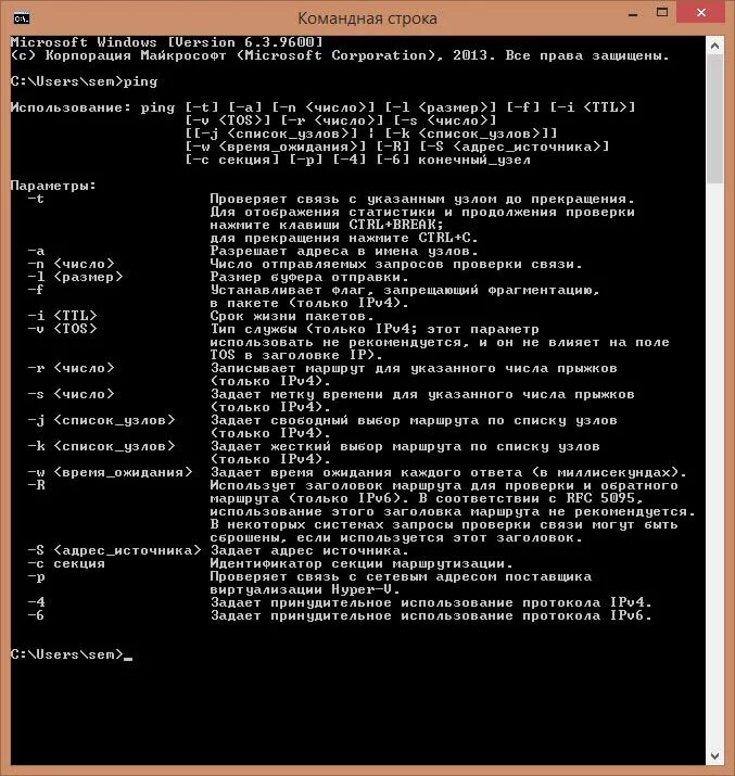 Ping интервалом. Командная строка локальной сети. Командная строка пинг с сервером 8.8.8.8. Утилита Ping. Ping командная строка.