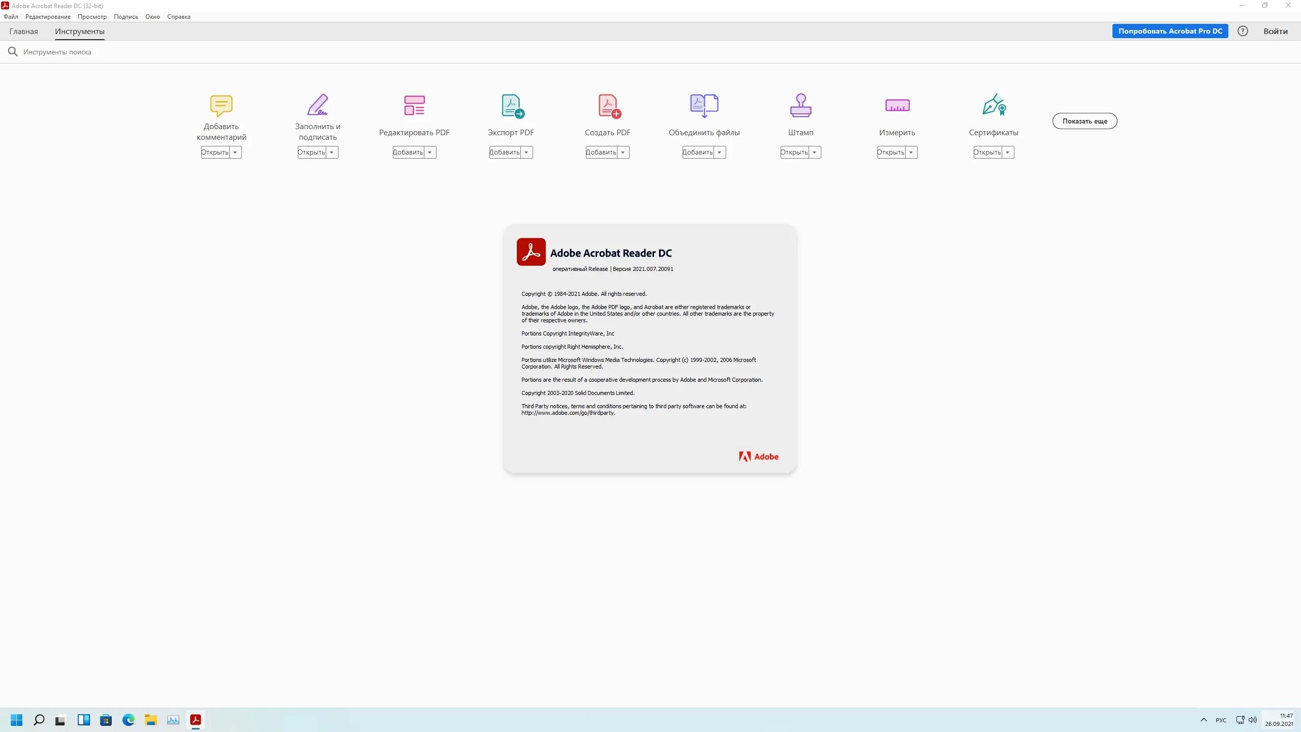 Adobe acrobat reader dc версии. Adobe acrobat reader dc. adobe acrobat standard 2025. adobe acrobat reader dc v2025.009.20065. читалка пдф для виндовс 10.