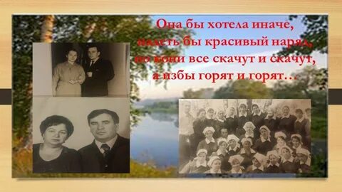 Носила иначе