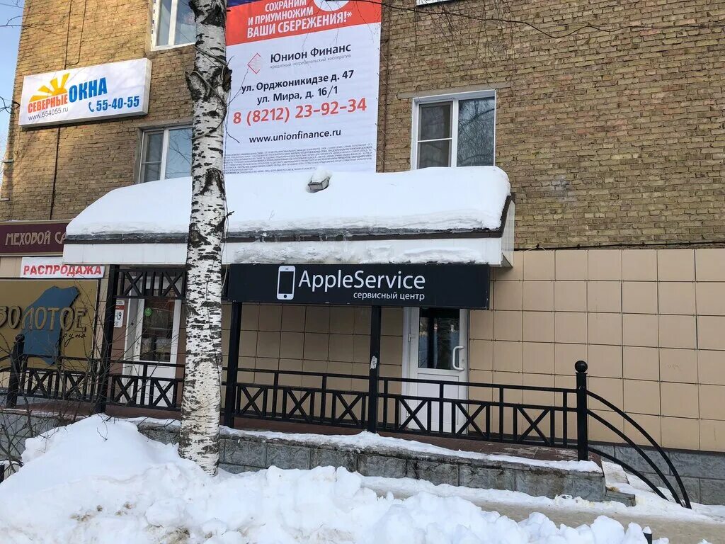 сыктывкар улица орджоникидзе 47. ремонт эжва. интернациональная 157 сыктывкар фото. эжва проспект бумажников. улица орджоникидзе сыктывкар.