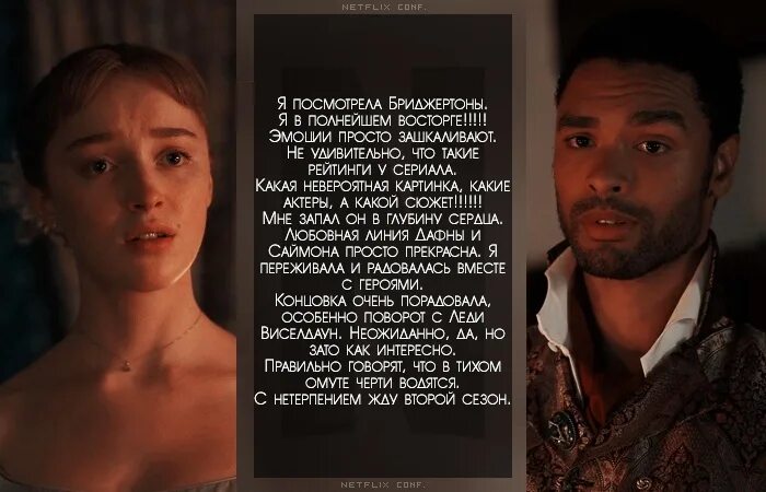 Бриджертоны читать по порядку. Бриджертоны читать по порядку