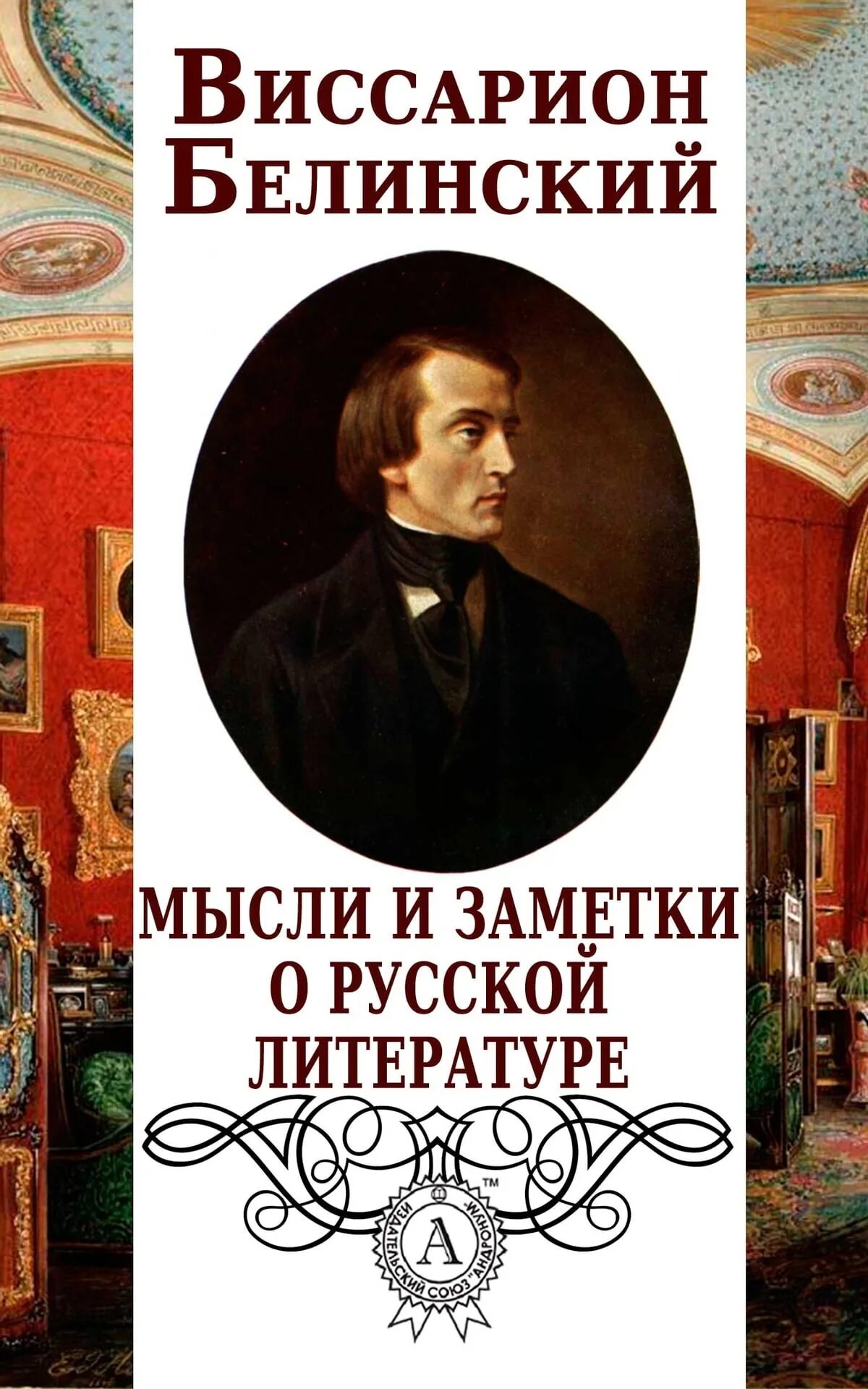 Книги в г белинского