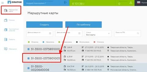 Система платон карта