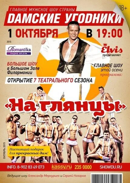 Дамские угодники тюмень. Дамские угодники тюмень. Дамские угодники тюмень. Дамские угодники «the best». Дамские угодники состав.