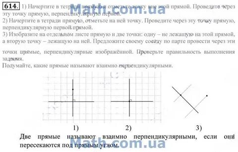 Через точку м проведите прямую перпендикулярную аб