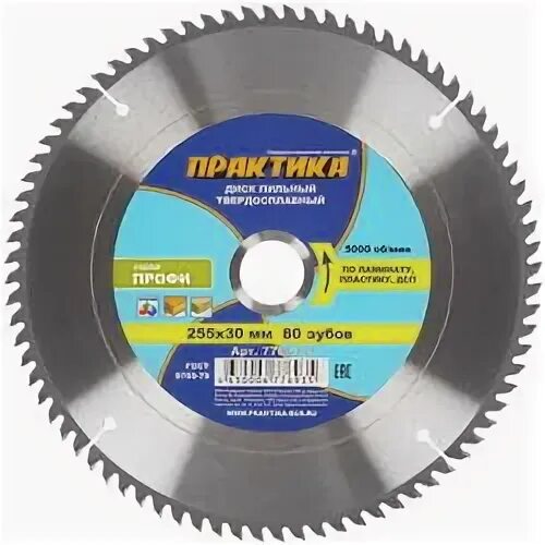 Практика 80