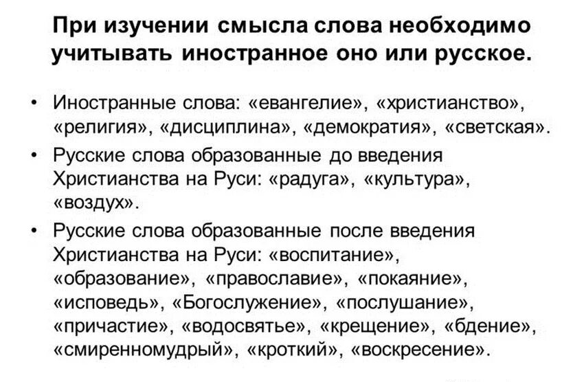 Синоним к слову необходимо. Синоним к слову необходимый. Обязанность синоним к этому слову. Синоним к слову Светский.