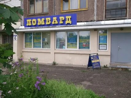 Висем ломбард