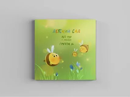 Макеты альбомов для детского сада