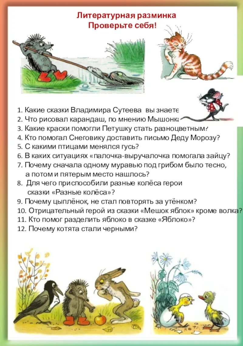 Палочка выручалочка королева текст