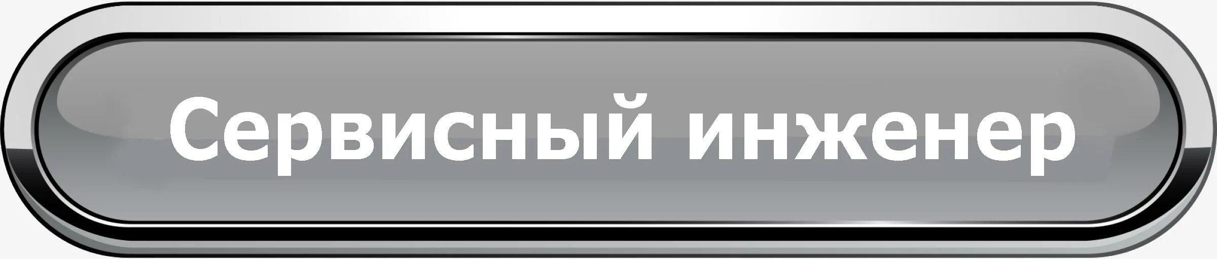 Полезные ссылки. Кнопки для сайта. Полезные ссылки надпись. Кнопка на главную. Заходи на главное меню